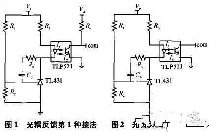 光耦